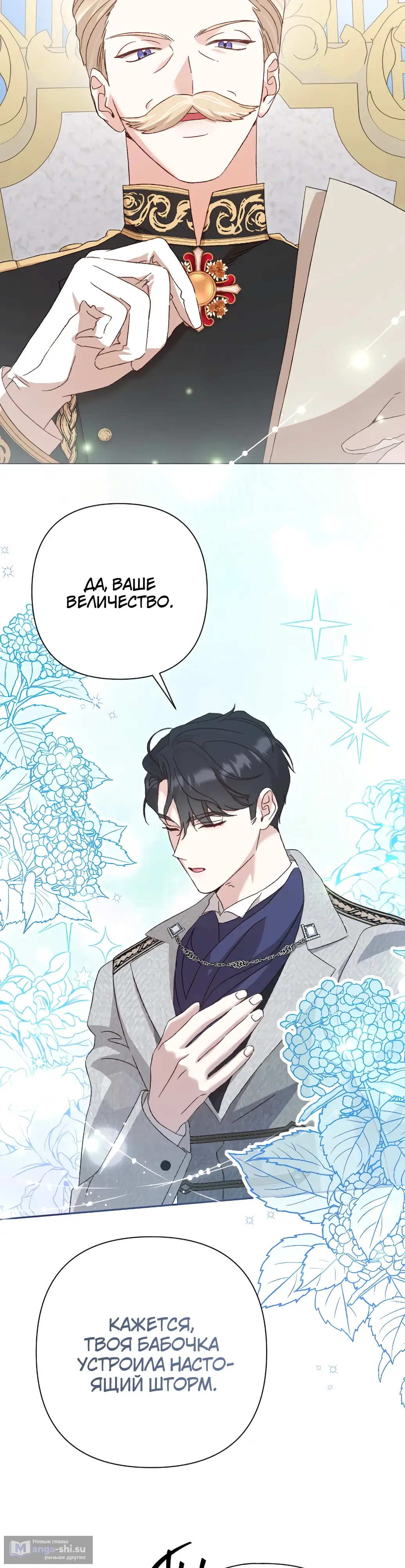 Страница 25 главы 27 манги Сожаление — это роскошь, которая тебе не светит / To Whom It No Longer Concerns