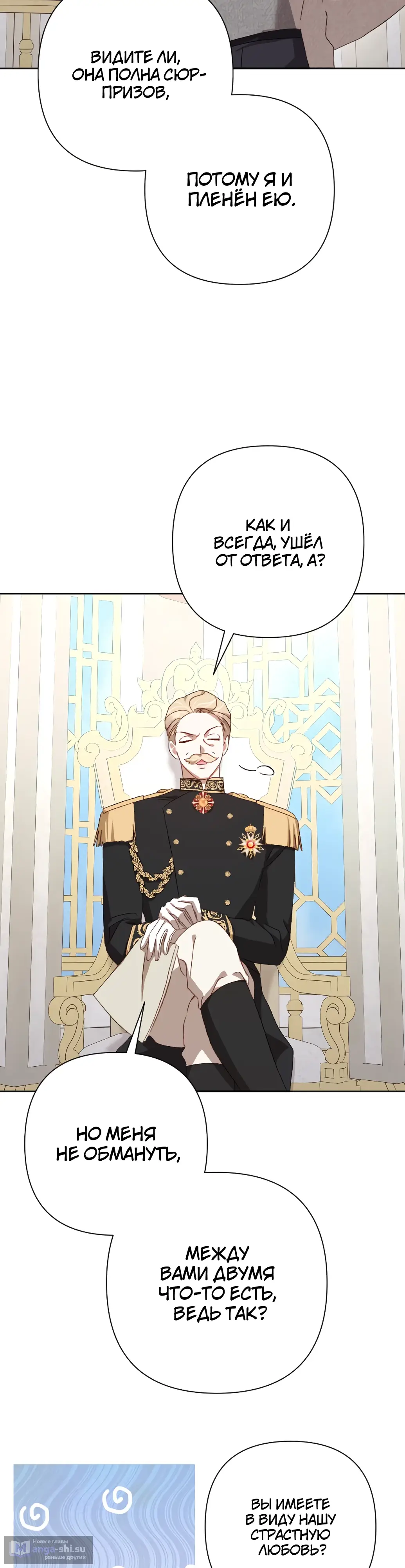 Страница 28 главы 27 манги Сожаление — это роскошь, которая тебе не светит / To Whom It No Longer Concerns