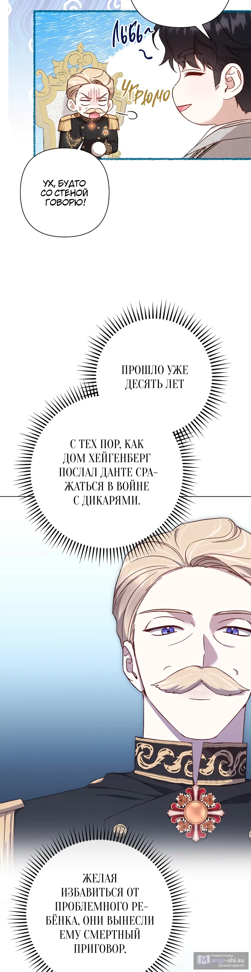 Страница 29 главы 27 манги Сожаление — это роскошь, которая тебе не светит / To Whom It No Longer Concerns