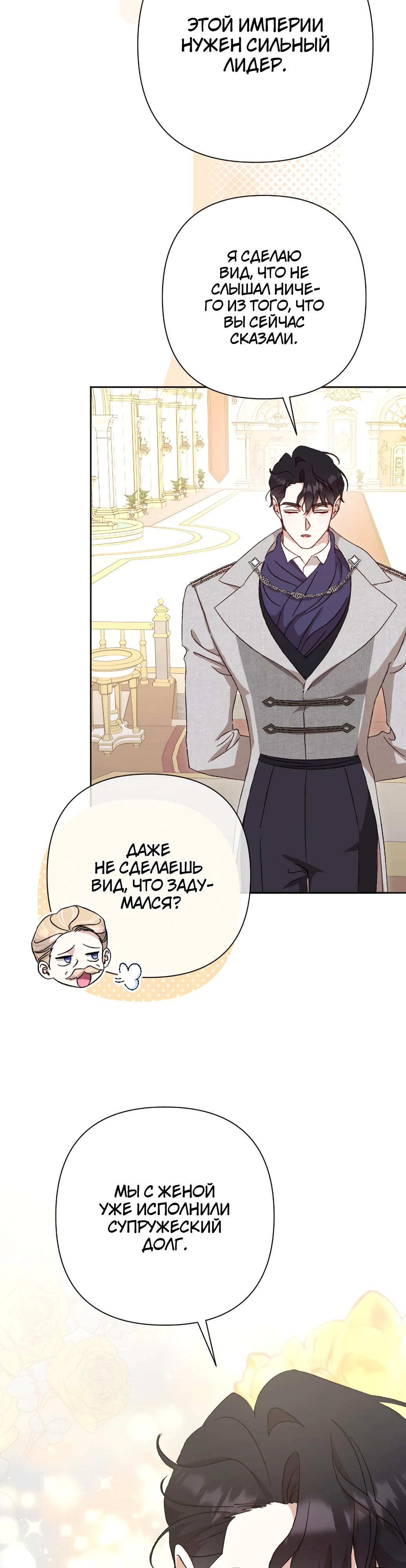 Страница 32 главы 27 манги Сожаление — это роскошь, которая тебе не светит / To Whom It No Longer Concerns