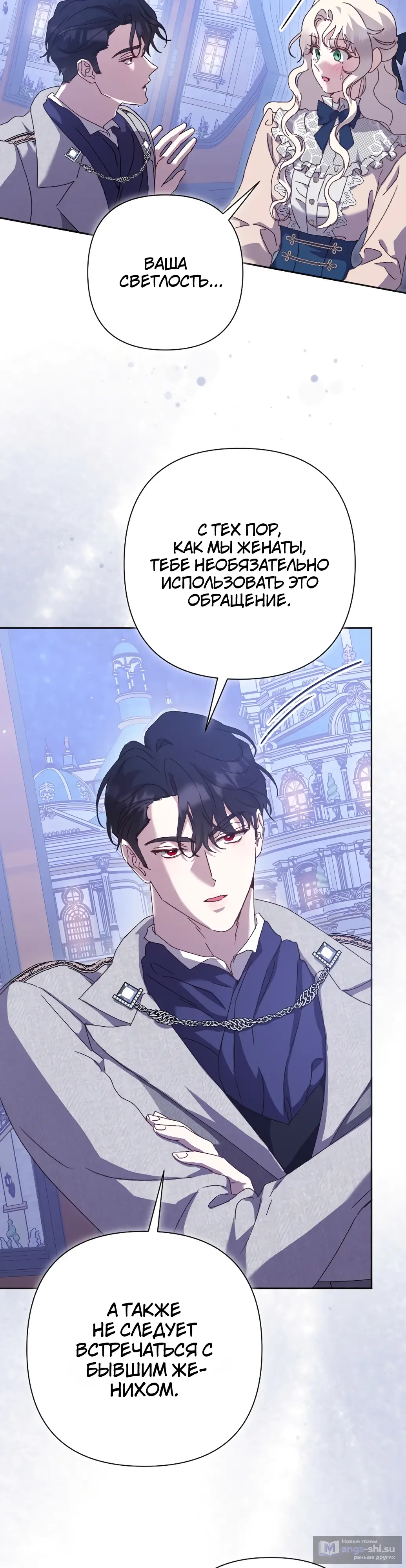 Страница 41 главы 27 манги Сожаление — это роскошь, которая тебе не светит / To Whom It No Longer Concerns
