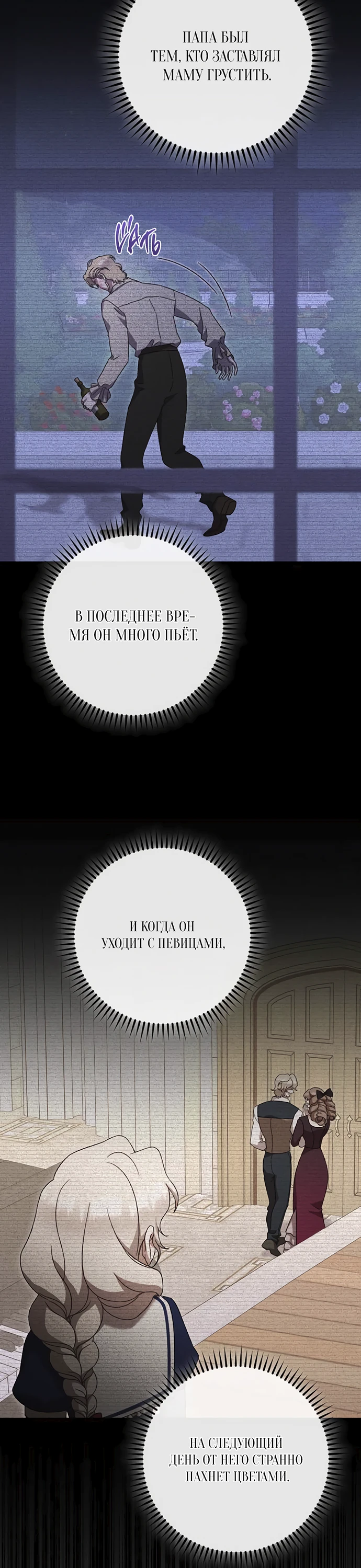 Страница 5 главы 44 манги Сожаление — это роскошь, которая тебе не светит / To Whom It No Longer Concerns