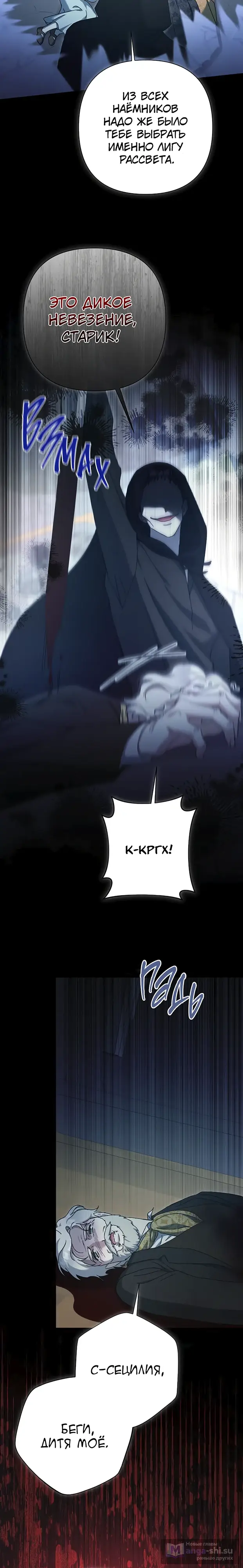 Страница 15 главы 44 манги Сожаление — это роскошь, которая тебе не светит / To Whom It No Longer Concerns
