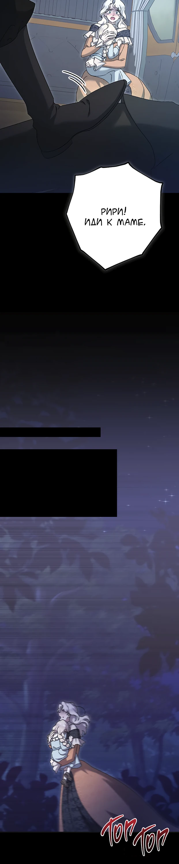 Страница 17 главы 44 манги Сожаление — это роскошь, которая тебе не светит / To Whom It No Longer Concerns