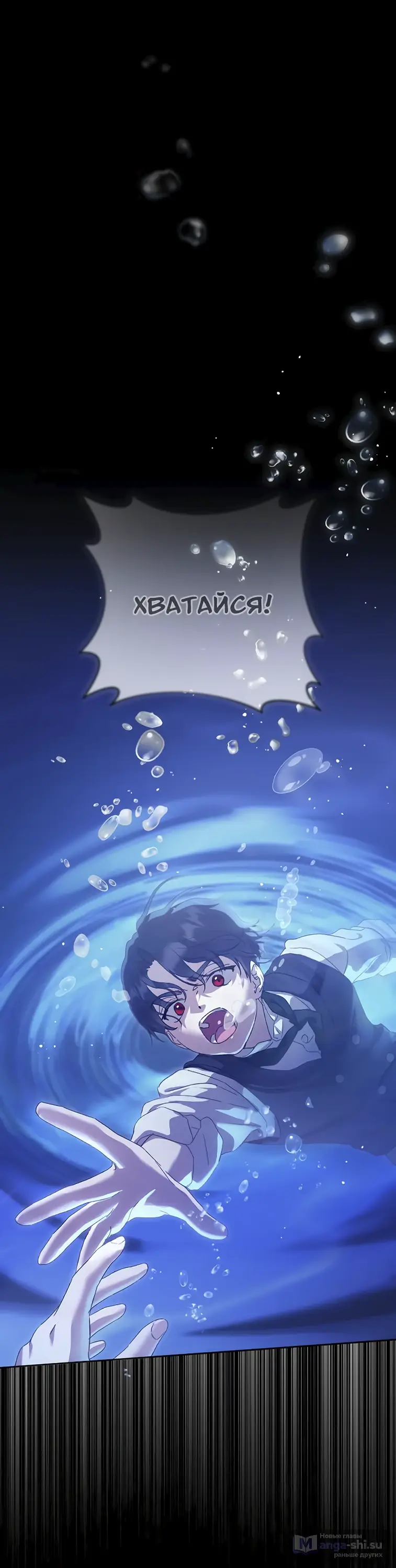 Страница 25 главы 44 манги Сожаление — это роскошь, которая тебе не светит / To Whom It No Longer Concerns