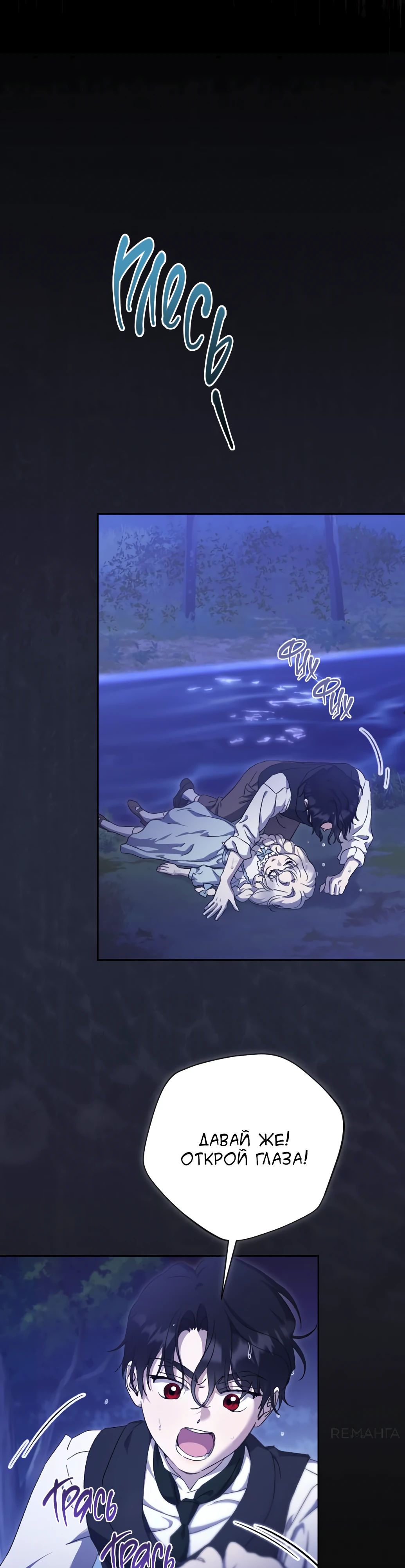 Страница 26 главы 44 манги Сожаление — это роскошь, которая тебе не светит / To Whom It No Longer Concerns