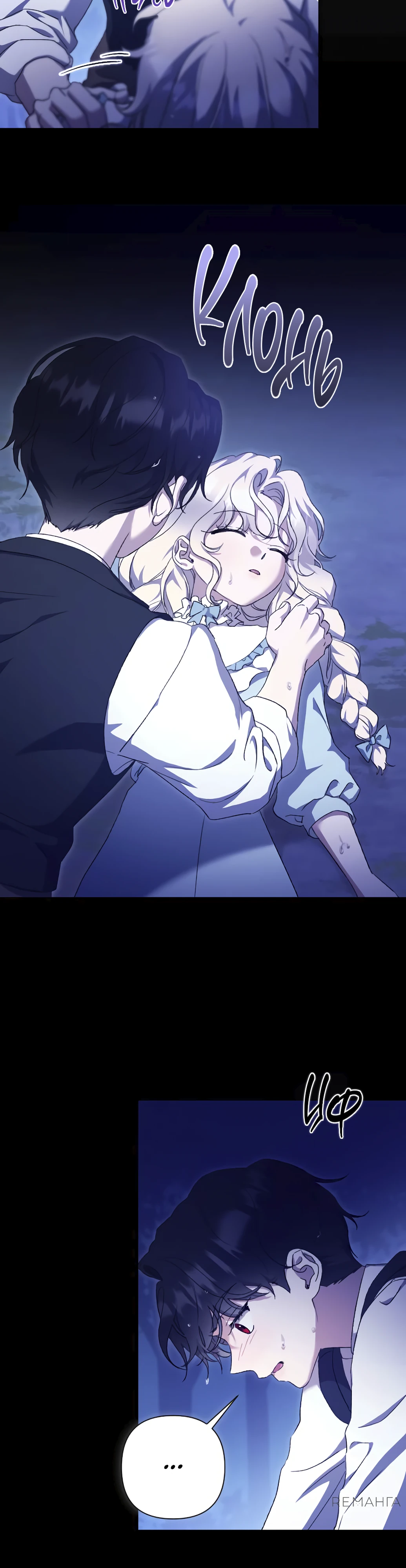 Страница 27 главы 44 манги Сожаление — это роскошь, которая тебе не светит / To Whom It No Longer Concerns