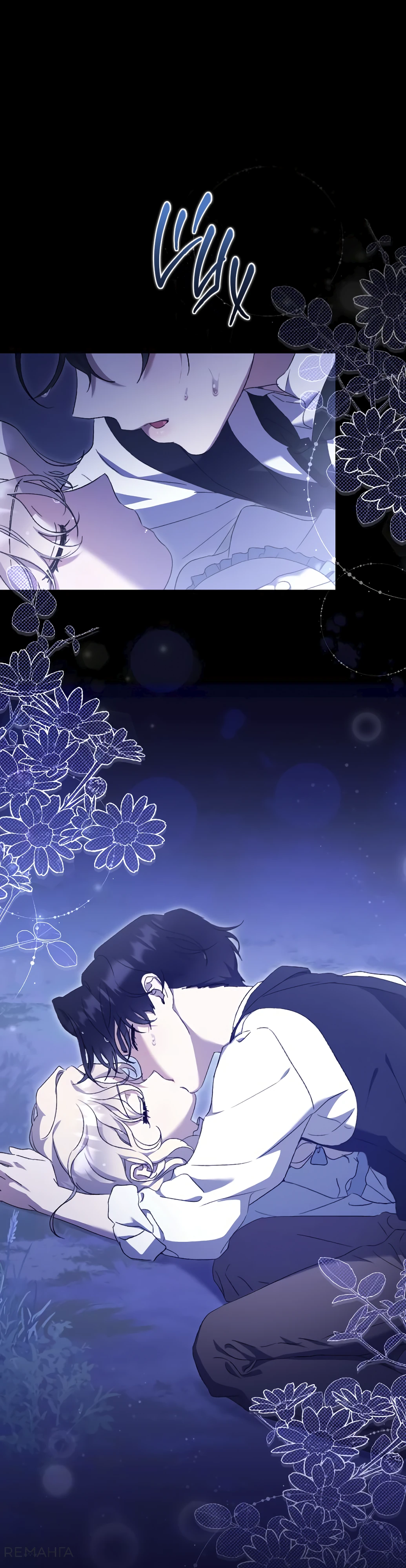 Страница 28 главы 44 манги Сожаление — это роскошь, которая тебе не светит / To Whom It No Longer Concerns