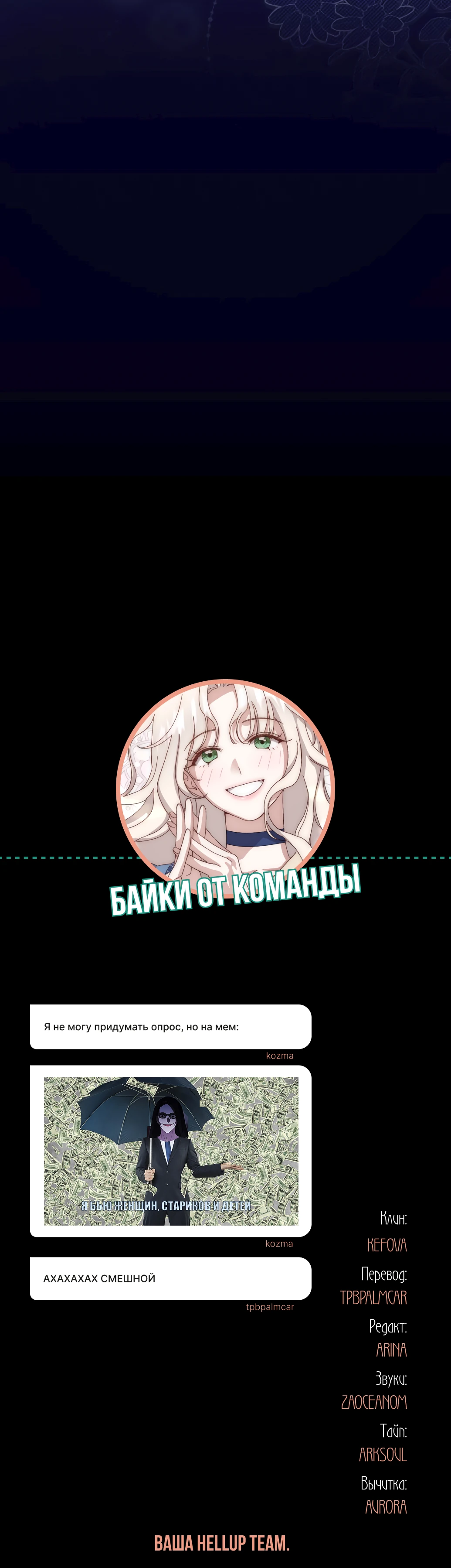 Страница 29 главы 44 манги Сожаление — это роскошь, которая тебе не светит / To Whom It No Longer Concerns