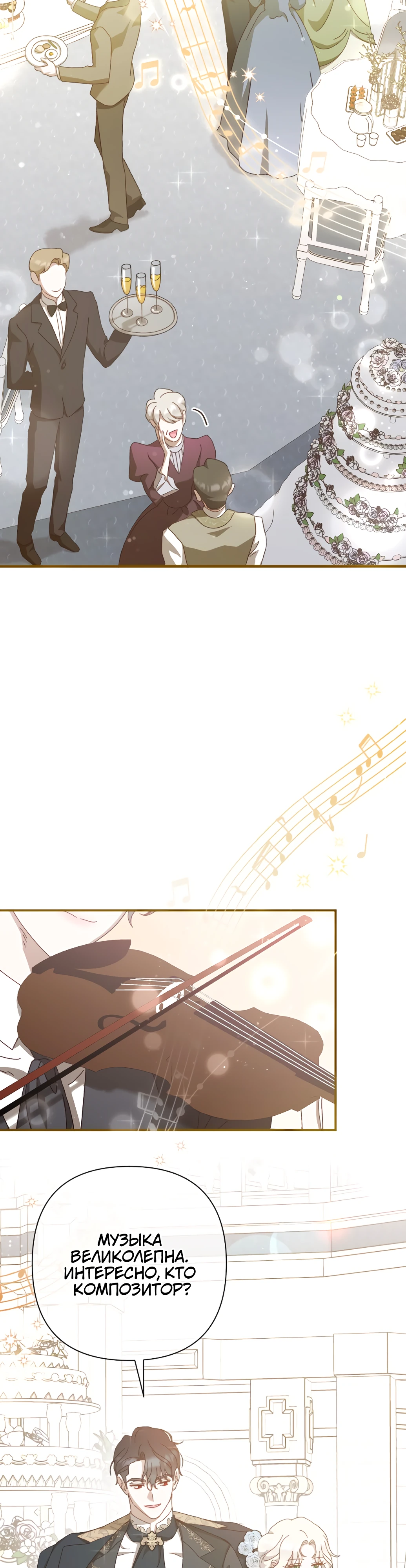 Страница 4 главы 23 манги Сожаление — это роскошь, которая тебе не светит / To Whom It No Longer Concerns