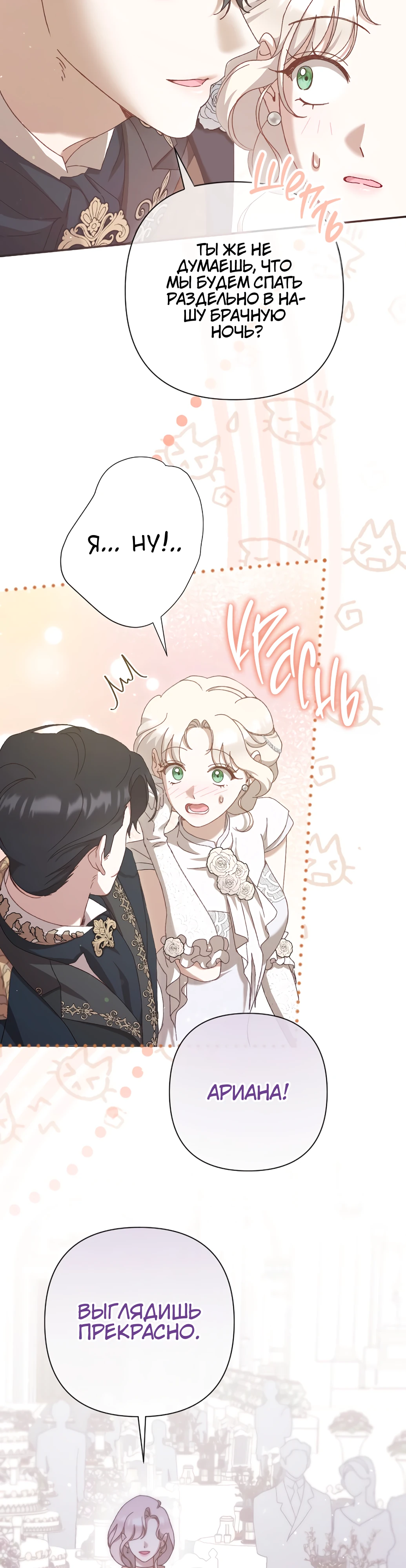 Страница 7 главы 23 манги Сожаление — это роскошь, которая тебе не светит / To Whom It No Longer Concerns