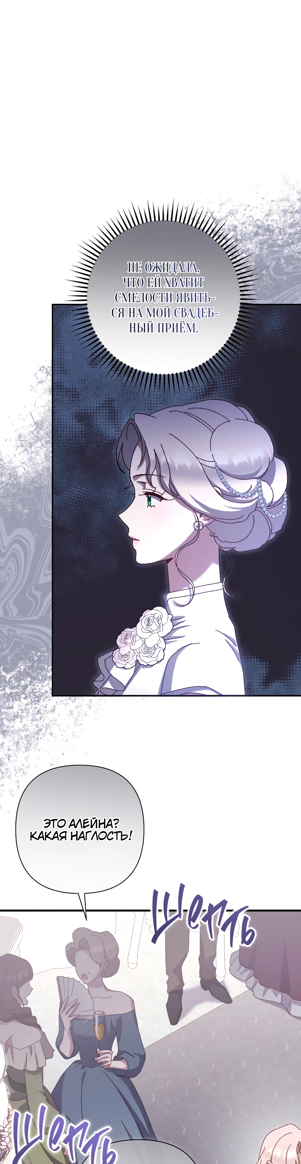 Страница 10 главы 23 манги Сожаление — это роскошь, которая тебе не светит / To Whom It No Longer Concerns