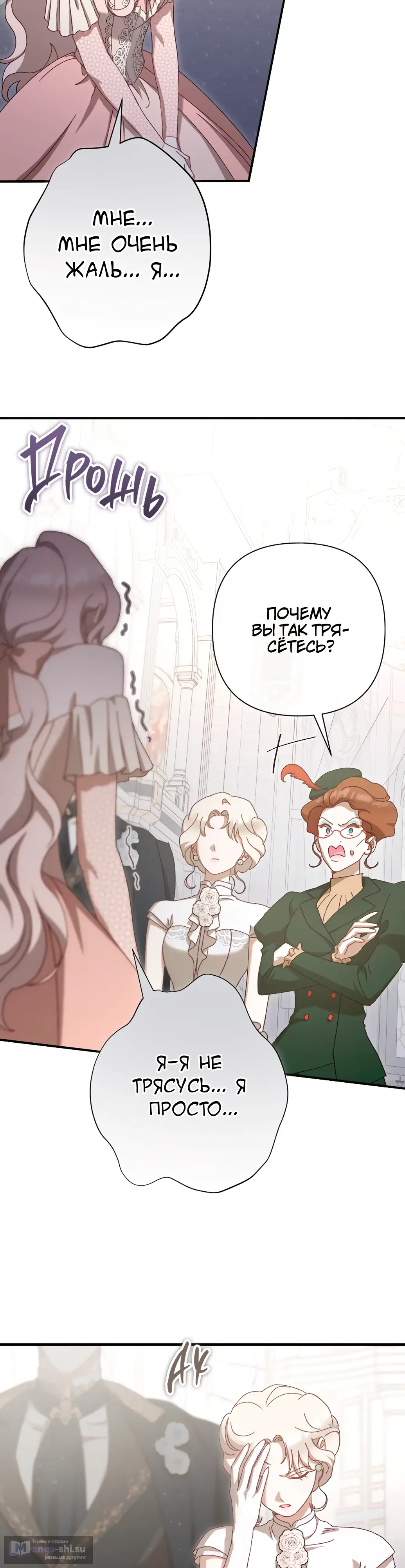 Страница 12 главы 23 манги Сожаление — это роскошь, которая тебе не светит / To Whom It No Longer Concerns