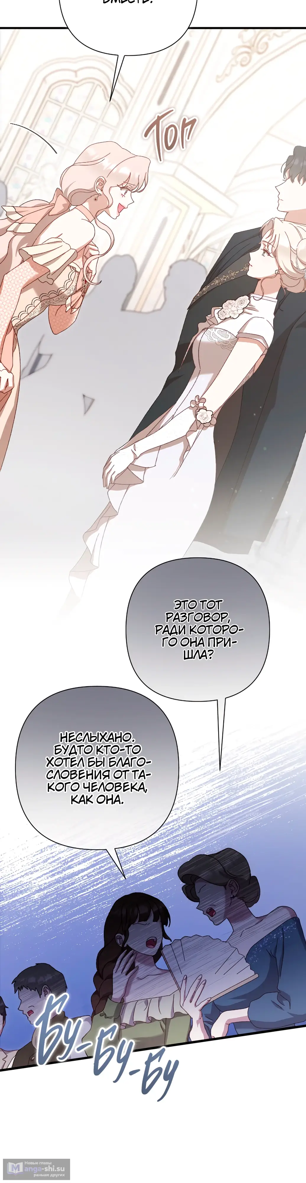 Страница 15 главы 23 манги Сожаление — это роскошь, которая тебе не светит / To Whom It No Longer Concerns