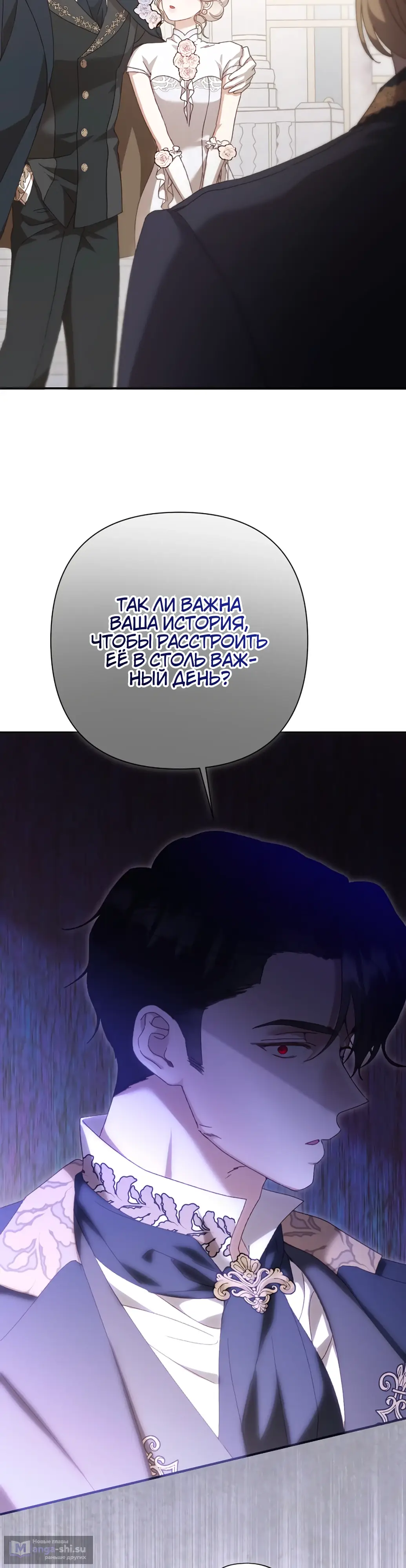 Страница 22 главы 23 манги Сожаление — это роскошь, которая тебе не светит / To Whom It No Longer Concerns