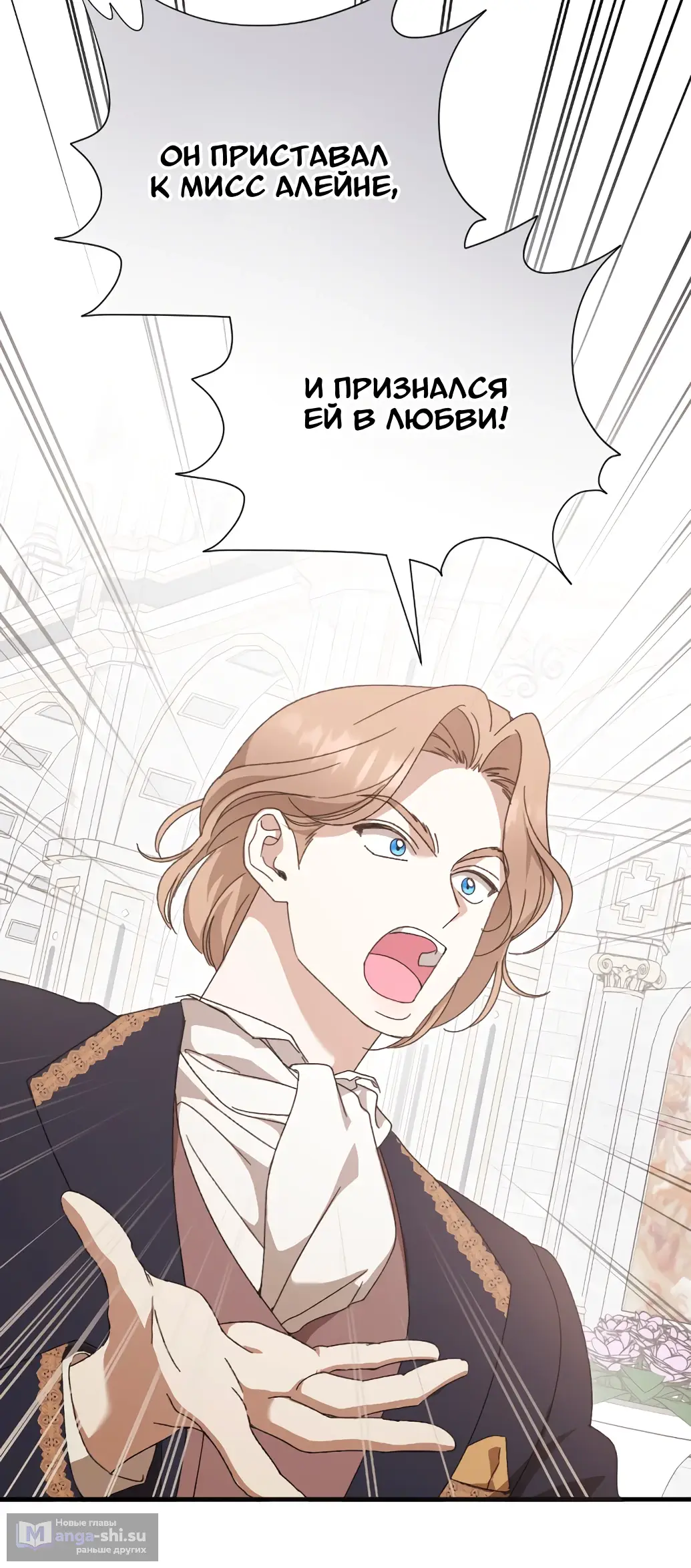 Страница 28 главы 23 манги Сожаление — это роскошь, которая тебе не светит / To Whom It No Longer Concerns