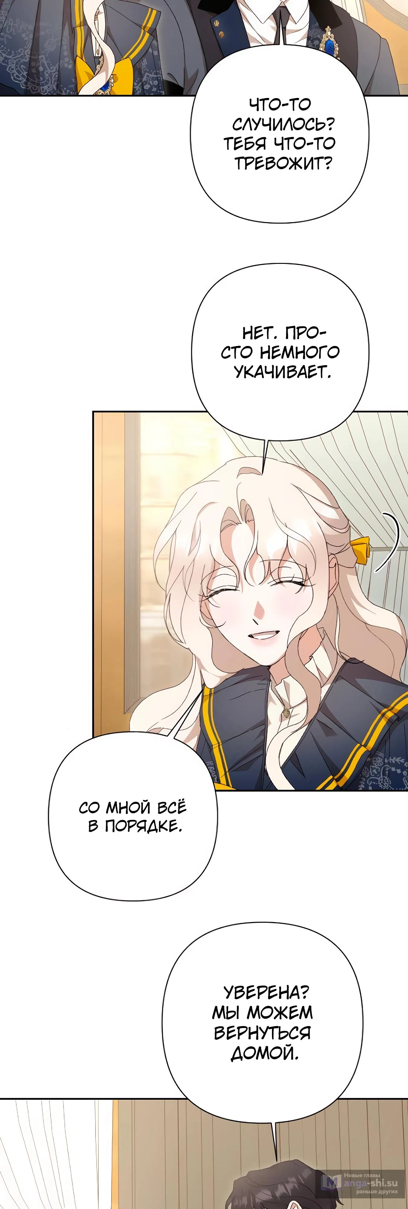 Страница 12 главы 65 манги Сожаление — это роскошь, которая тебе не светит / To Whom It No Longer Concerns