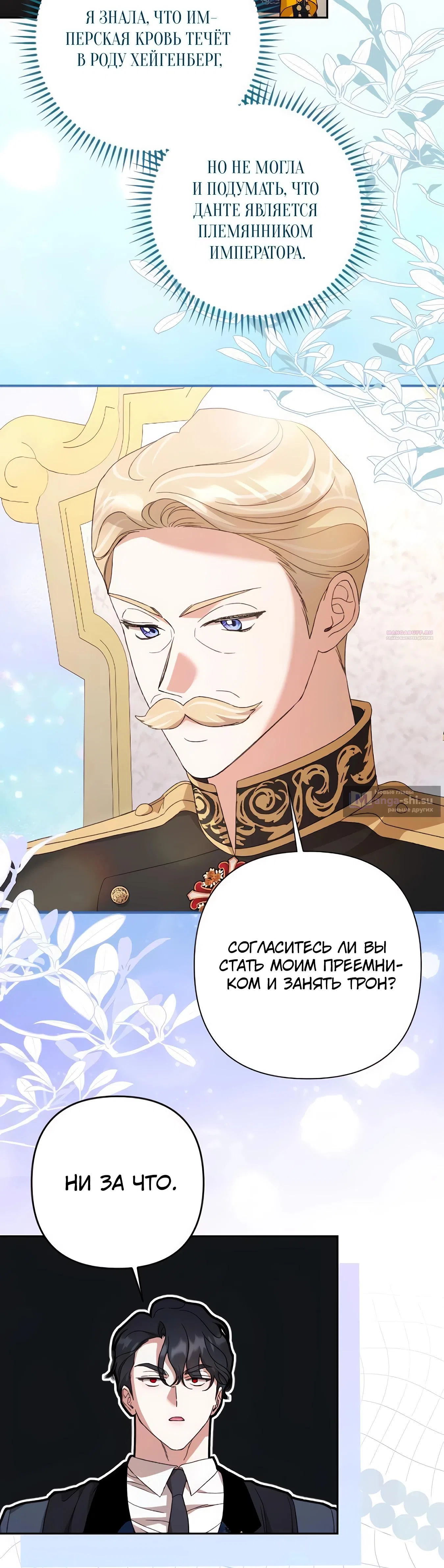 Страница 22 главы 65 манги Сожаление — это роскошь, которая тебе не светит / To Whom It No Longer Concerns