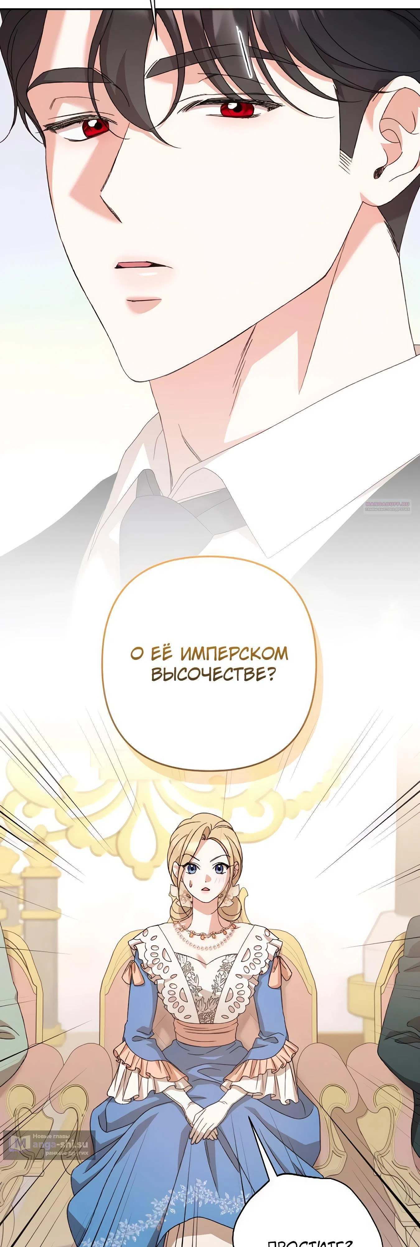 Страница 26 главы 65 манги Сожаление — это роскошь, которая тебе не светит / To Whom It No Longer Concerns