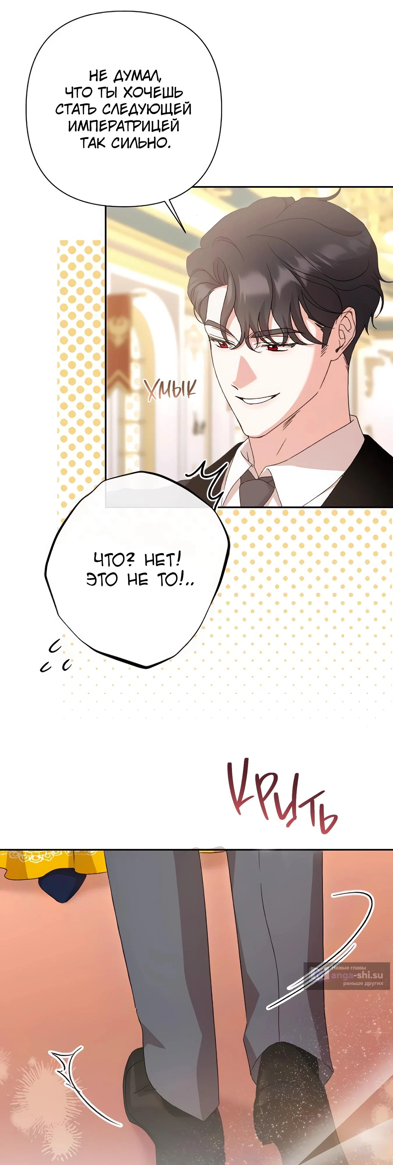 Страница 36 главы 65 манги Сожаление — это роскошь, которая тебе не светит / To Whom It No Longer Concerns