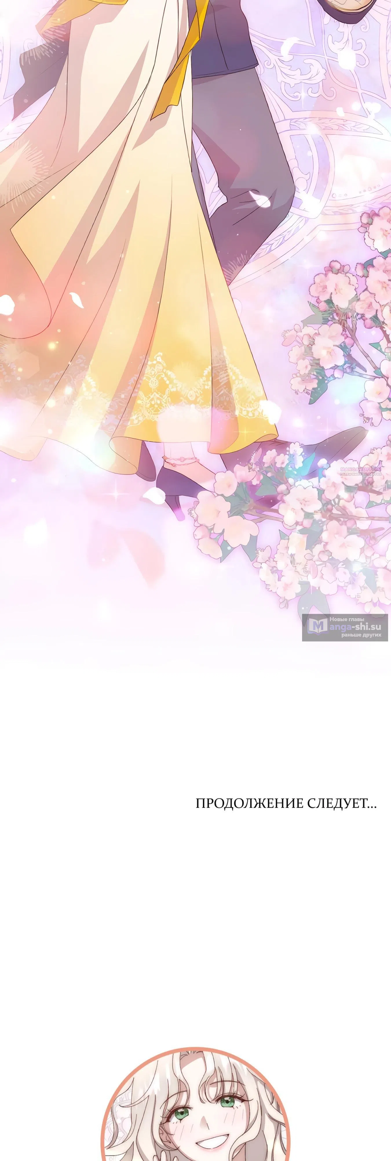 Страница 42 главы 65 манги Сожаление — это роскошь, которая тебе не светит / To Whom It No Longer Concerns