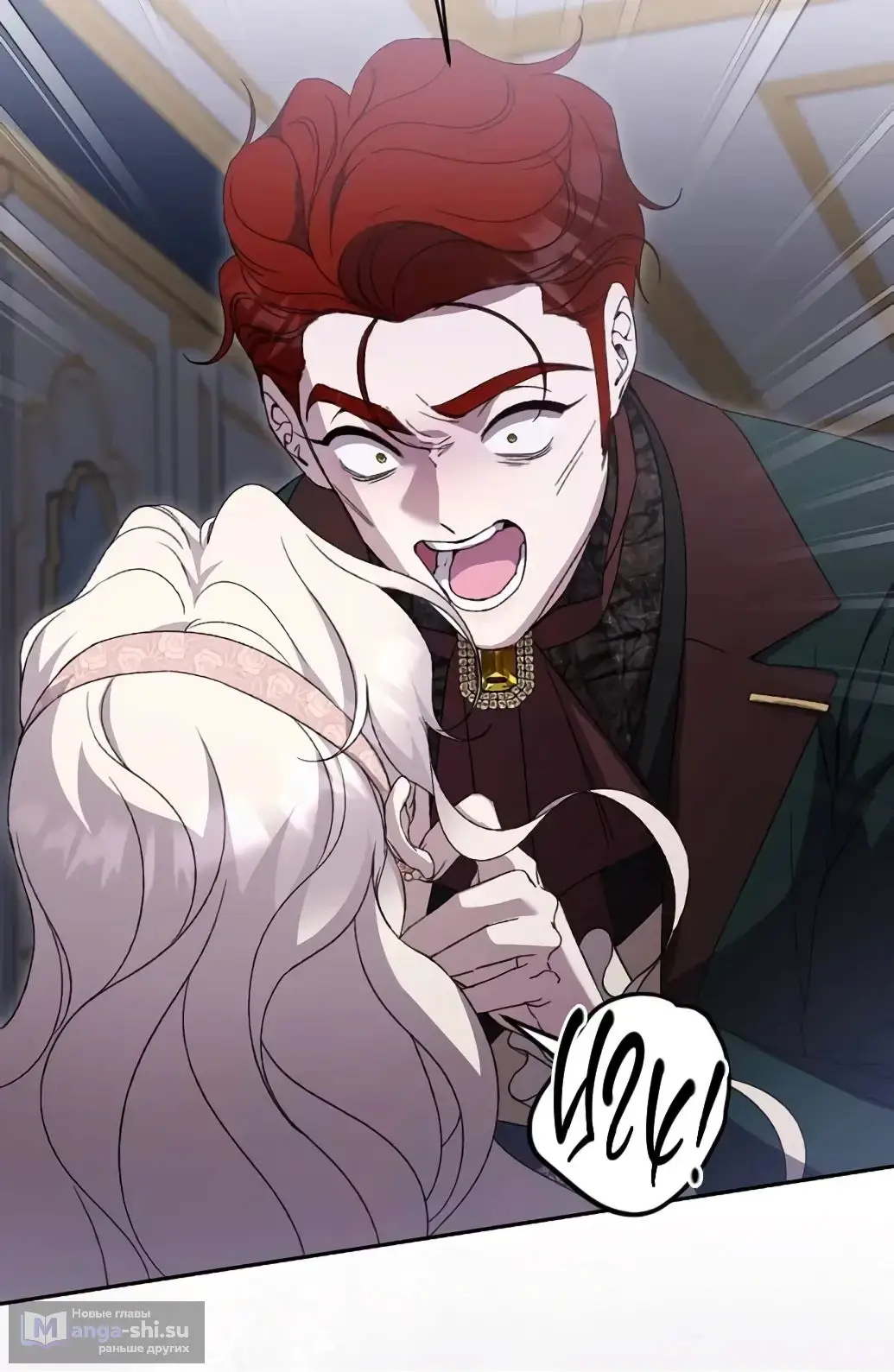 Страница 7 главы 49 манги Сожаление — это роскошь, которая тебе не светит / To Whom It No Longer Concerns