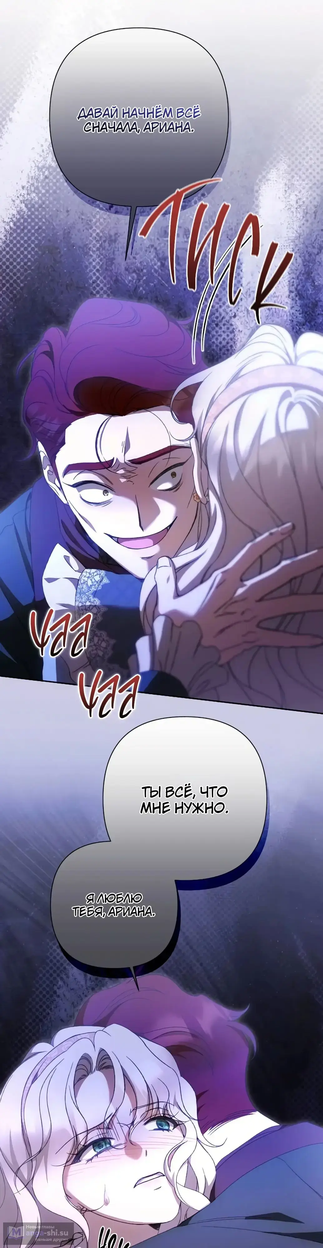 Страница 8 главы 49 манги Сожаление — это роскошь, которая тебе не светит / To Whom It No Longer Concerns