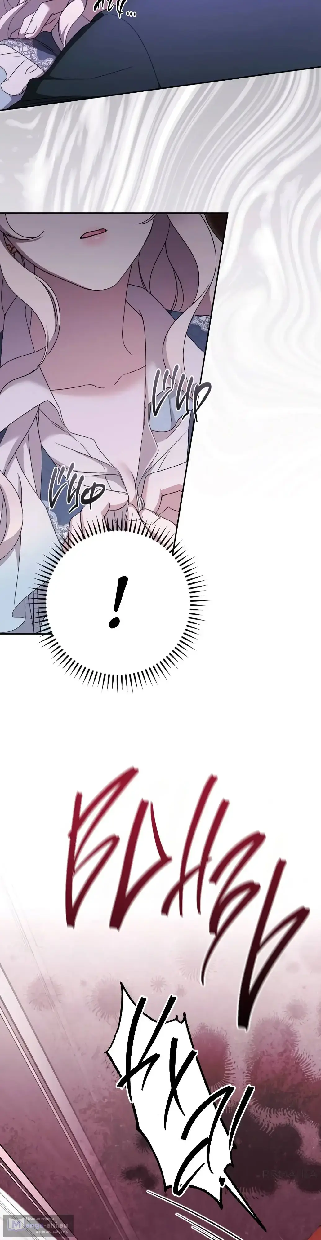 Страница 9 главы 49 манги Сожаление — это роскошь, которая тебе не светит / To Whom It No Longer Concerns