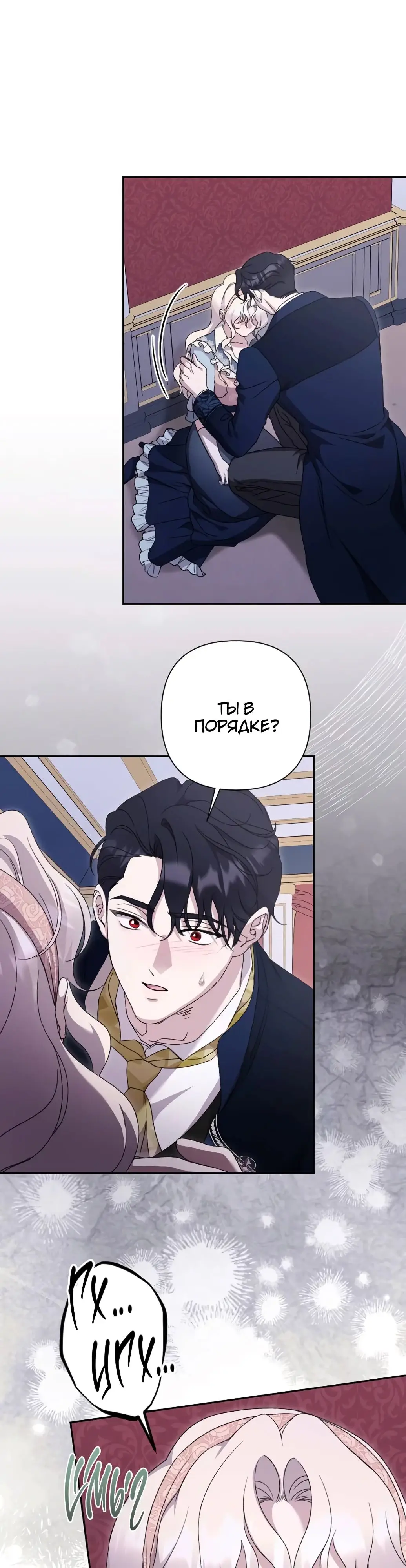 Страница 12 главы 49 манги Сожаление — это роскошь, которая тебе не светит / To Whom It No Longer Concerns