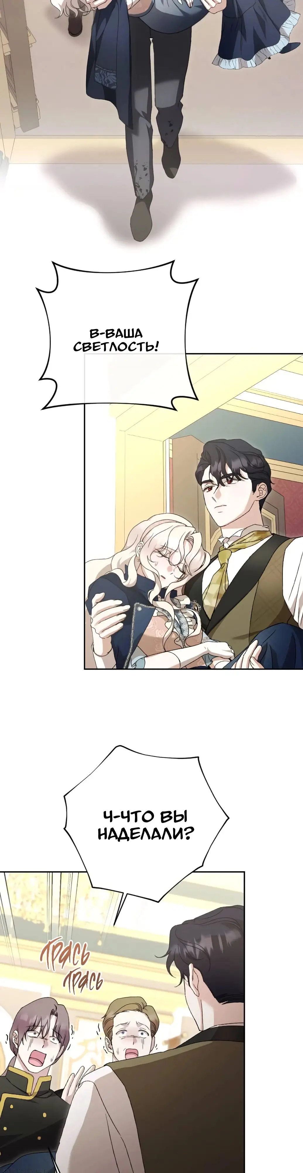 Страница 17 главы 49 манги Сожаление — это роскошь, которая тебе не светит / To Whom It No Longer Concerns