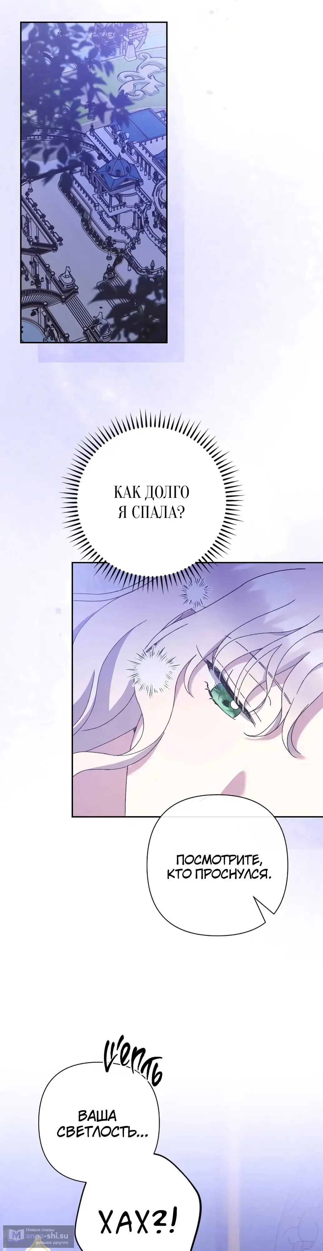 Страница 27 главы 49 манги Сожаление — это роскошь, которая тебе не светит / To Whom It No Longer Concerns