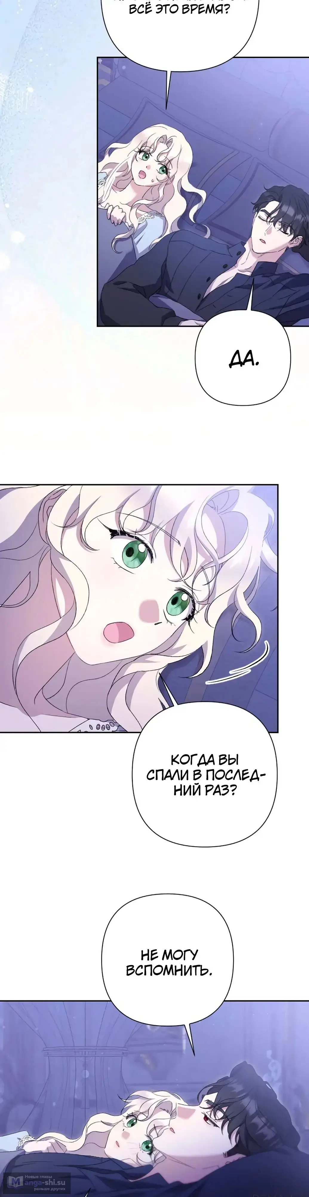 Страница 33 главы 49 манги Сожаление — это роскошь, которая тебе не светит / To Whom It No Longer Concerns