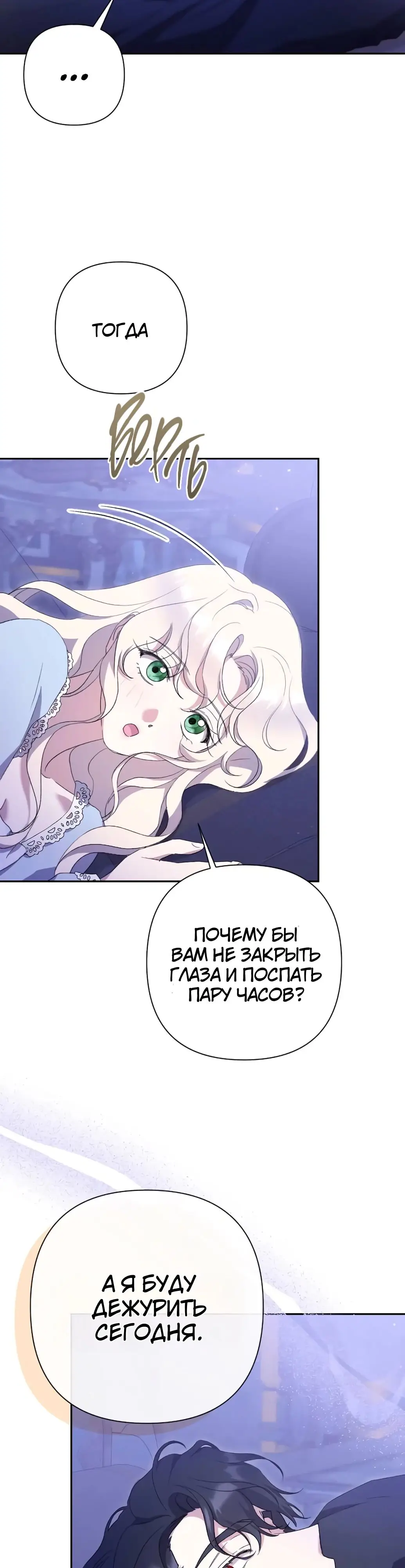 Страница 34 главы 49 манги Сожаление — это роскошь, которая тебе не светит / To Whom It No Longer Concerns