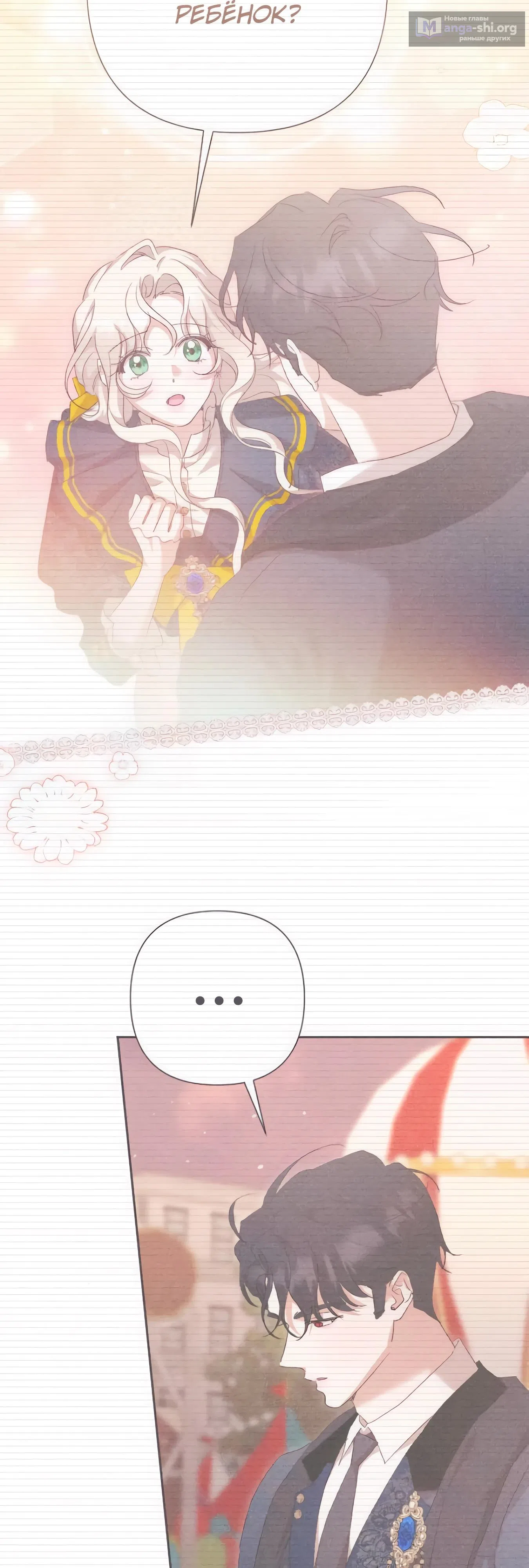 Страница 4 главы 68 манги Сожаление — это роскошь, которая тебе не светит / To Whom It No Longer Concerns