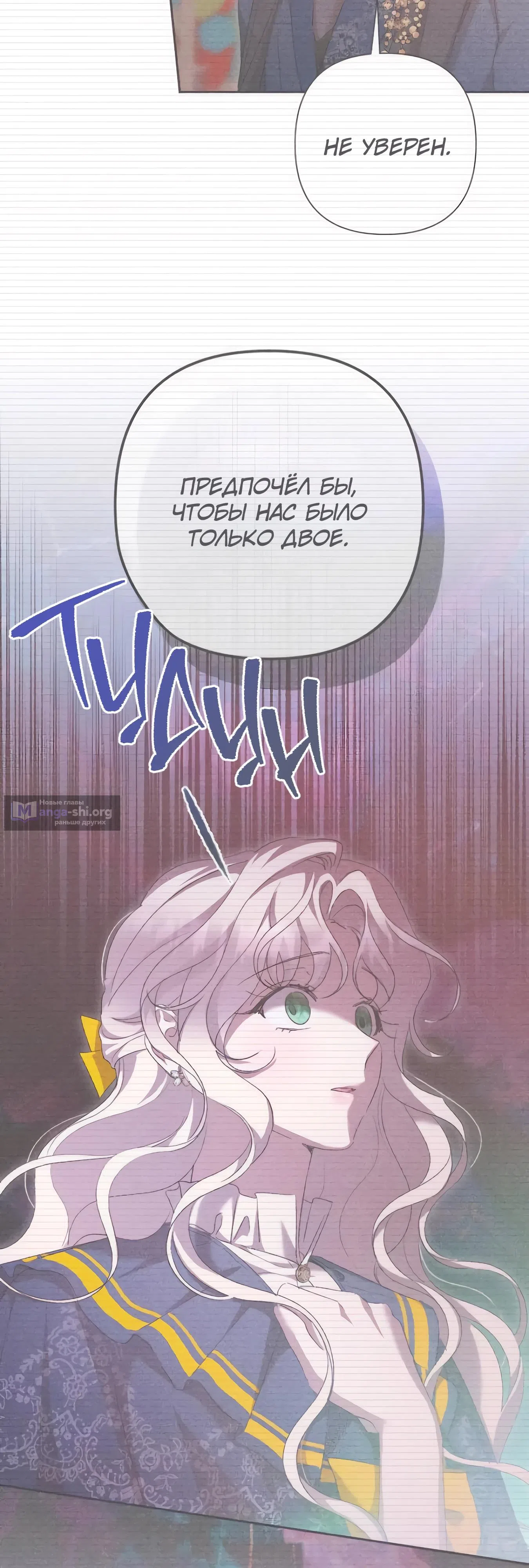 Страница 5 главы 68 манги Сожаление — это роскошь, которая тебе не светит / To Whom It No Longer Concerns