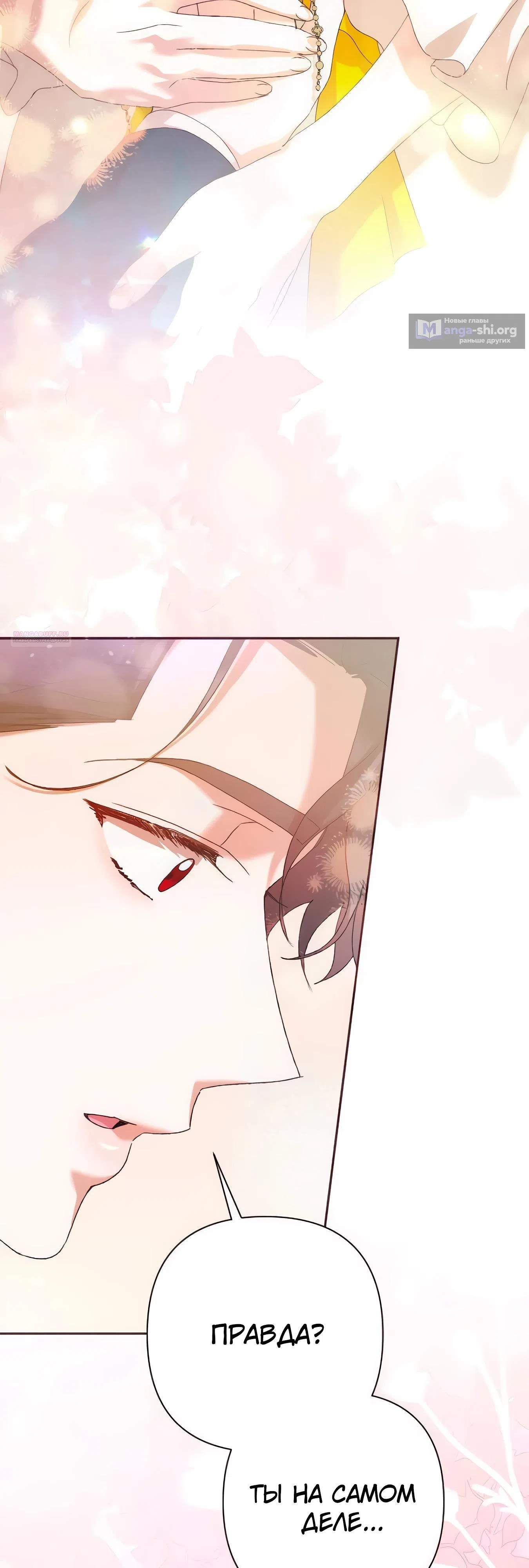 Страница 10 главы 68 манги Сожаление — это роскошь, которая тебе не светит / To Whom It No Longer Concerns