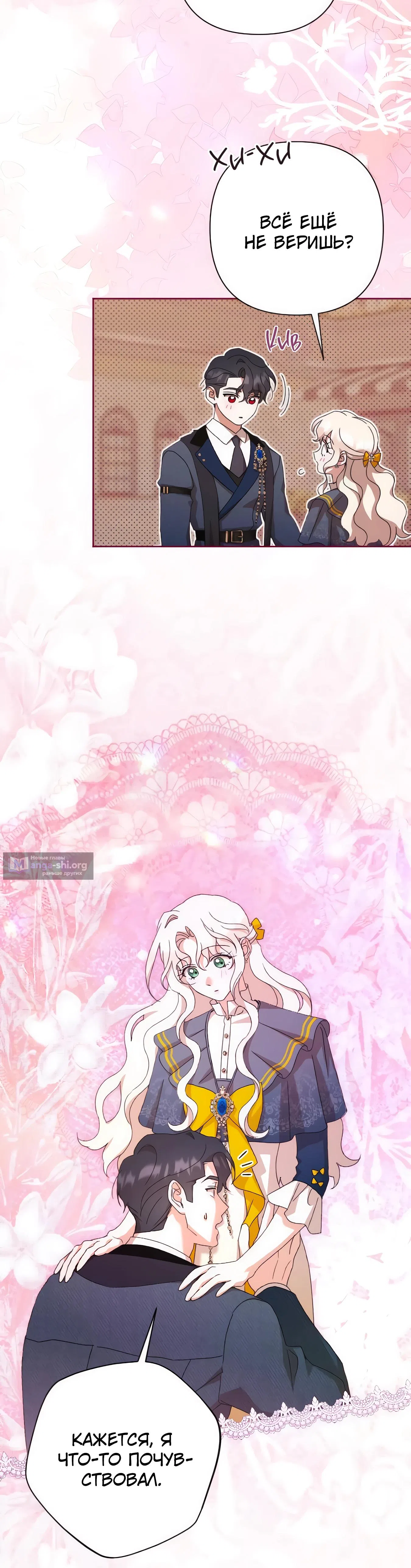 Страница 11 главы 68 манги Сожаление — это роскошь, которая тебе не светит / To Whom It No Longer Concerns