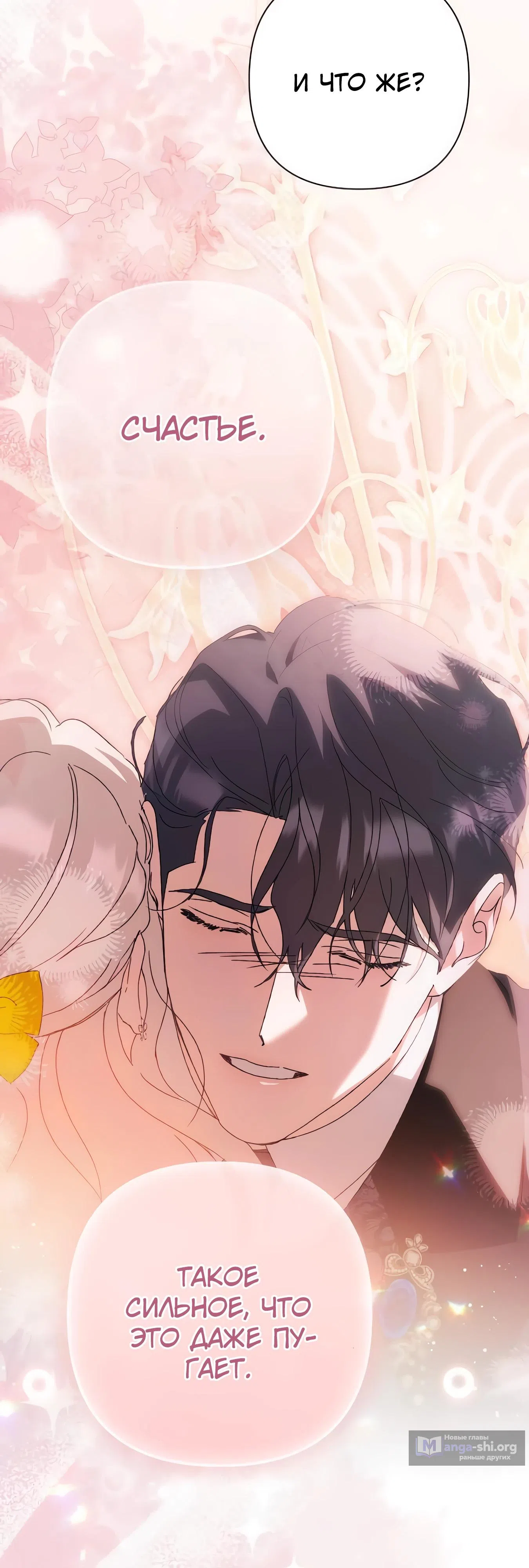 Страница 15 главы 68 манги Сожаление — это роскошь, которая тебе не светит / To Whom It No Longer Concerns