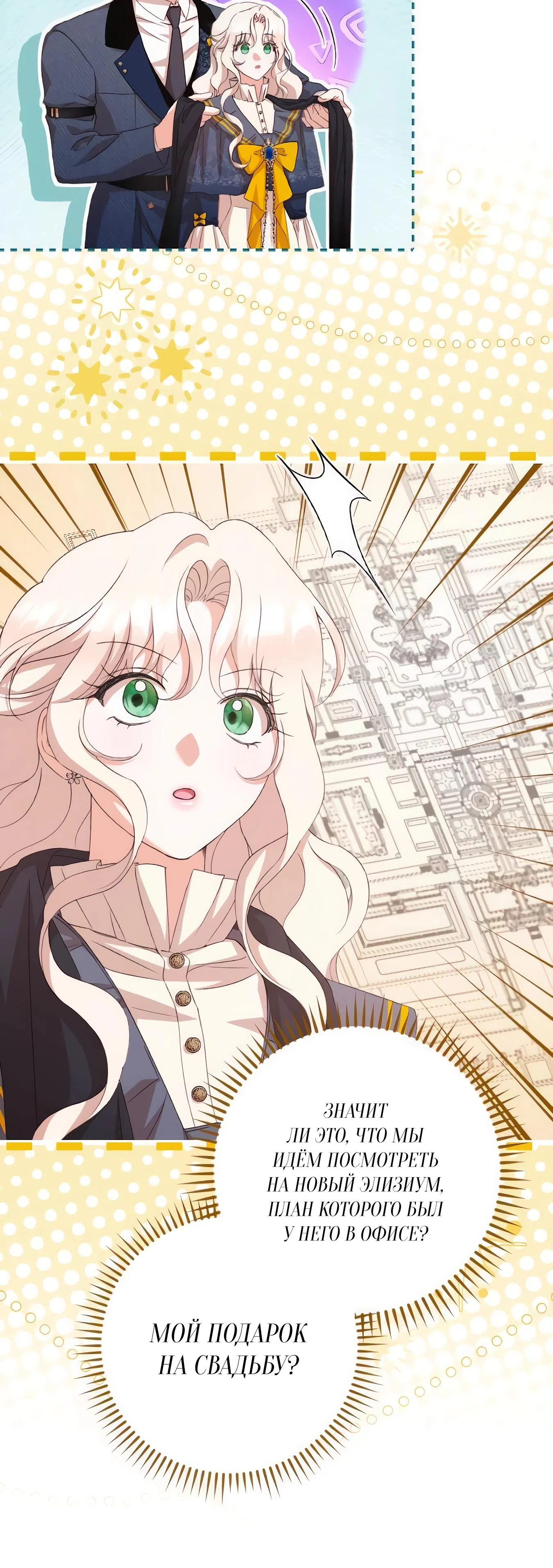 Страница 21 главы 68 манги Сожаление — это роскошь, которая тебе не светит / To Whom It No Longer Concerns