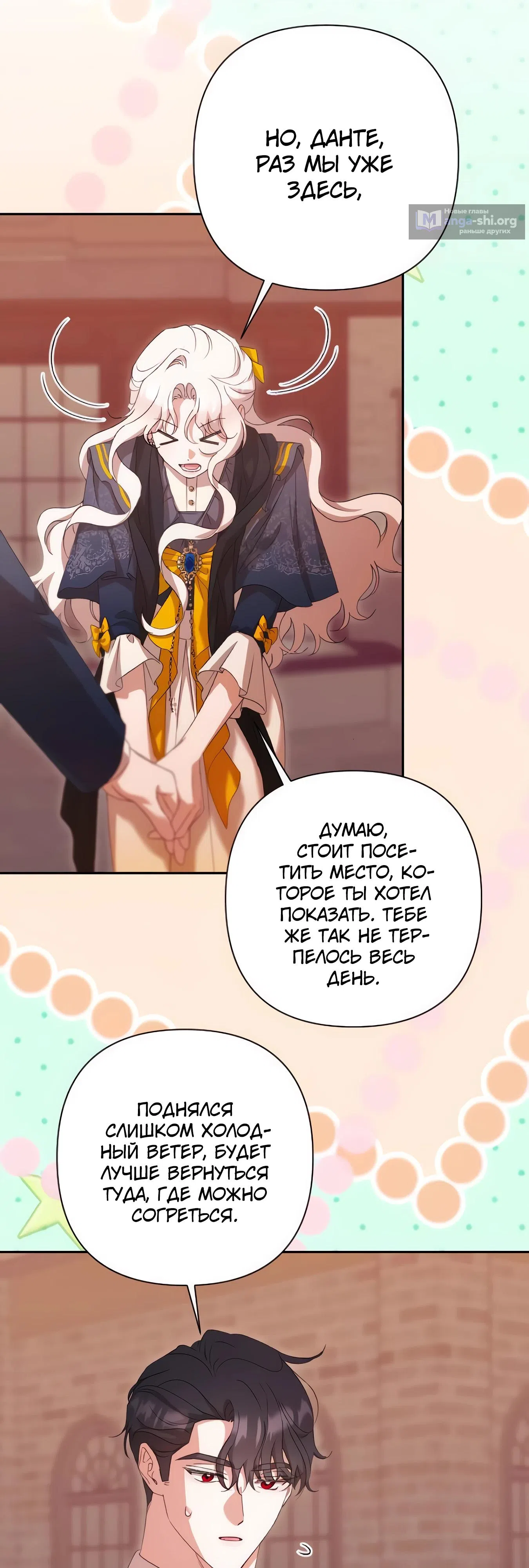 Страница 25 главы 68 манги Сожаление — это роскошь, которая тебе не светит / To Whom It No Longer Concerns