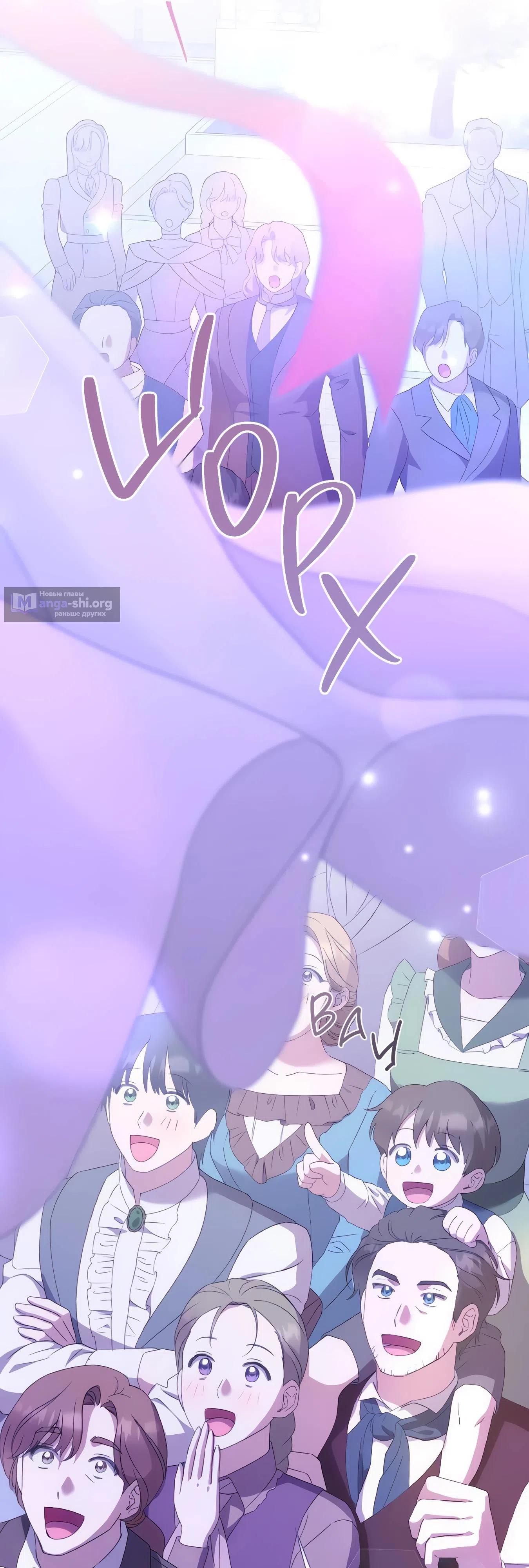 Страница 32 главы 68 манги Сожаление — это роскошь, которая тебе не светит / To Whom It No Longer Concerns