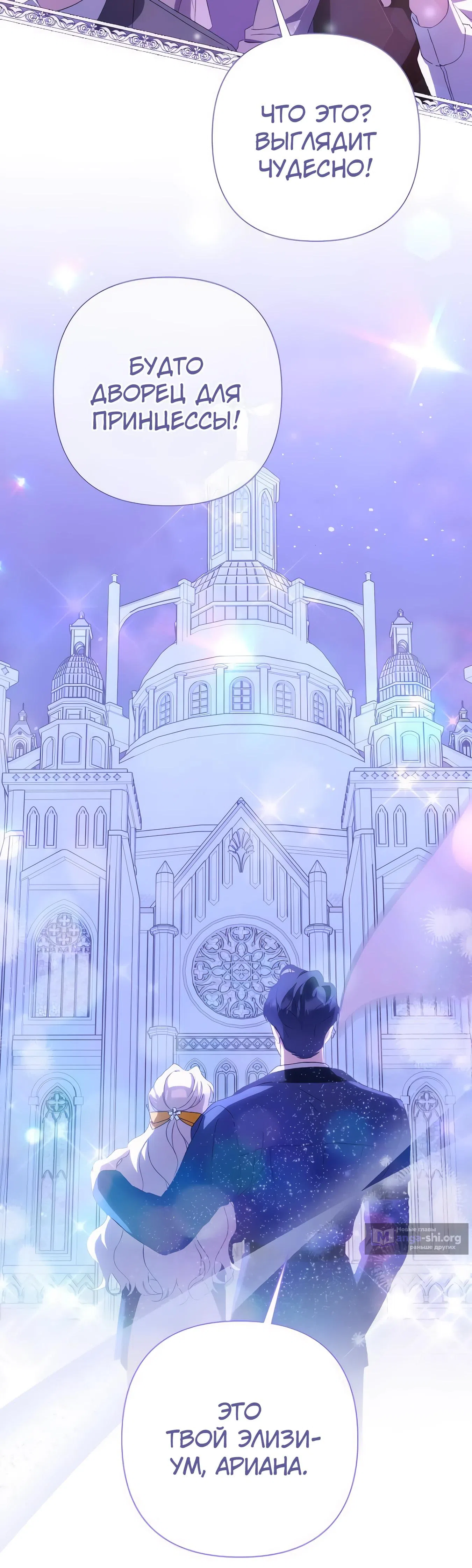 Страница 33 главы 68 манги Сожаление — это роскошь, которая тебе не светит / To Whom It No Longer Concerns