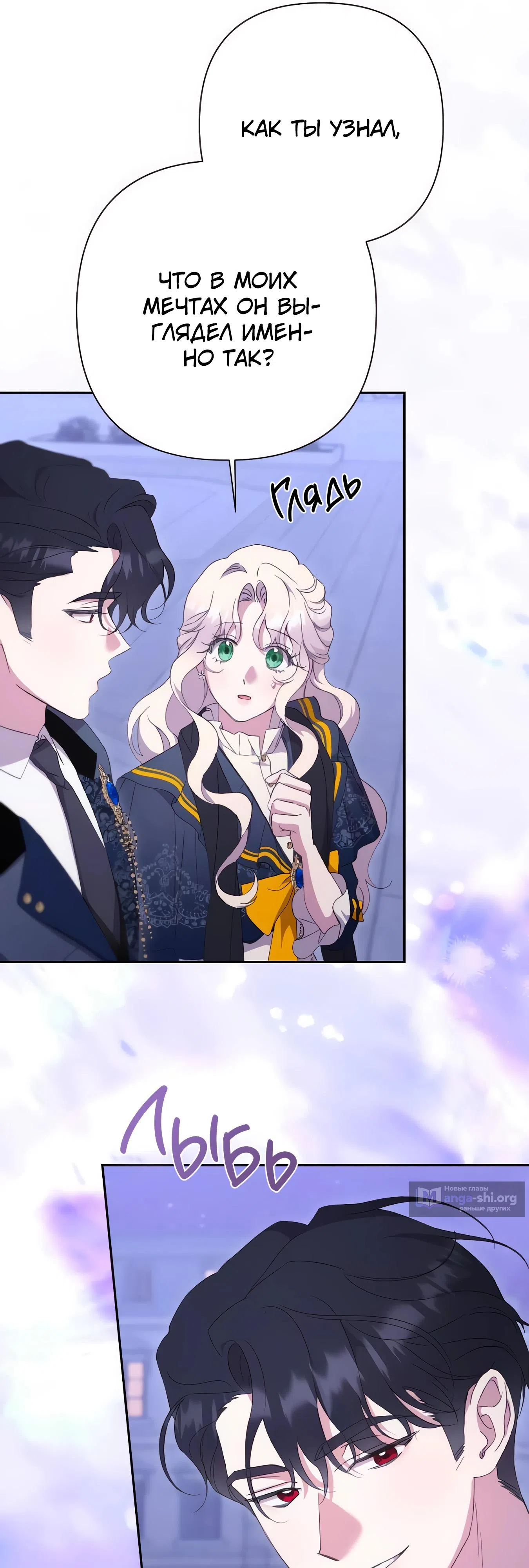 Страница 36 главы 68 манги Сожаление — это роскошь, которая тебе не светит / To Whom It No Longer Concerns