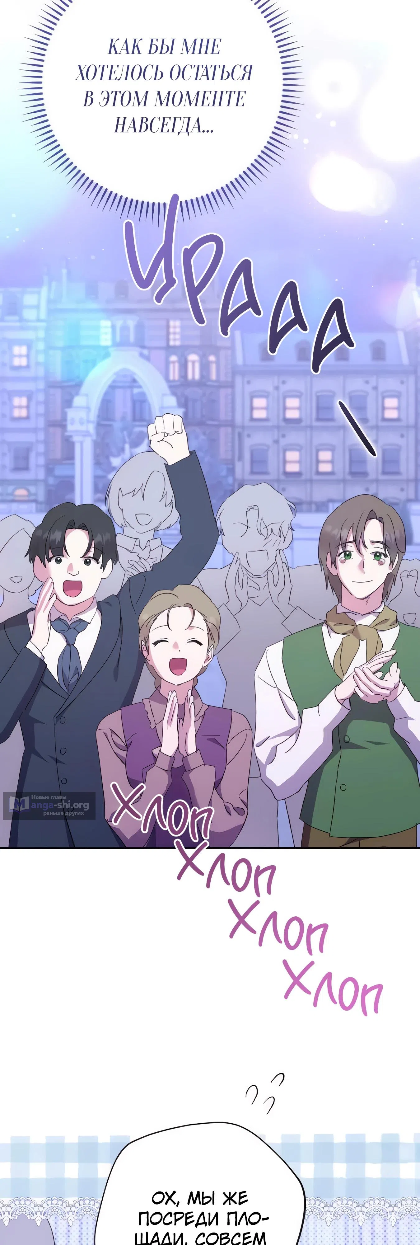 Страница 44 главы 68 манги Сожаление — это роскошь, которая тебе не светит / To Whom It No Longer Concerns