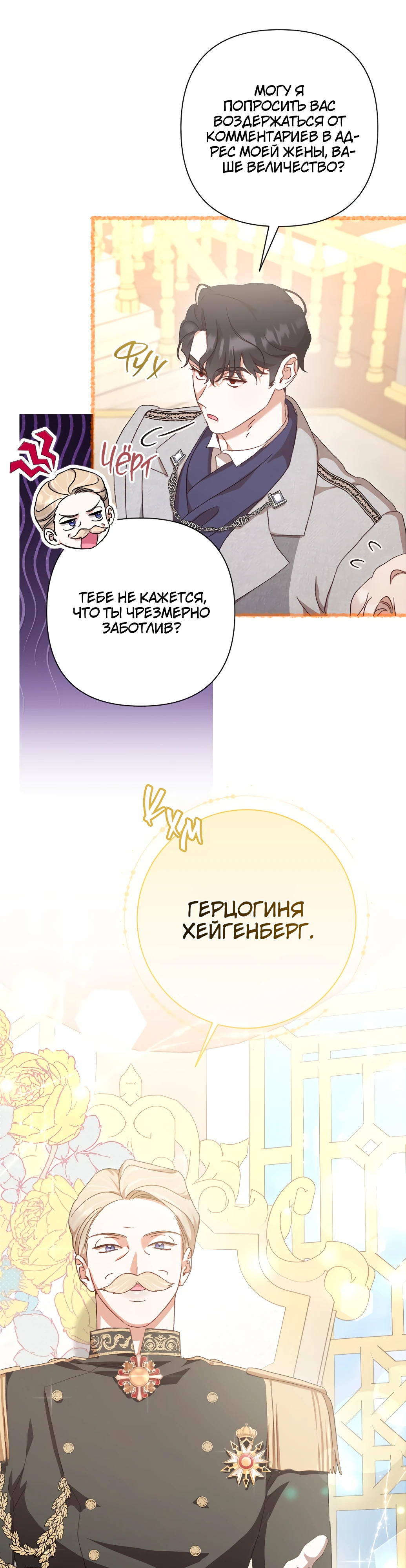 Страница 12 главы 28 манги Сожаление — это роскошь, которая тебе не светит / To Whom It No Longer Concerns
