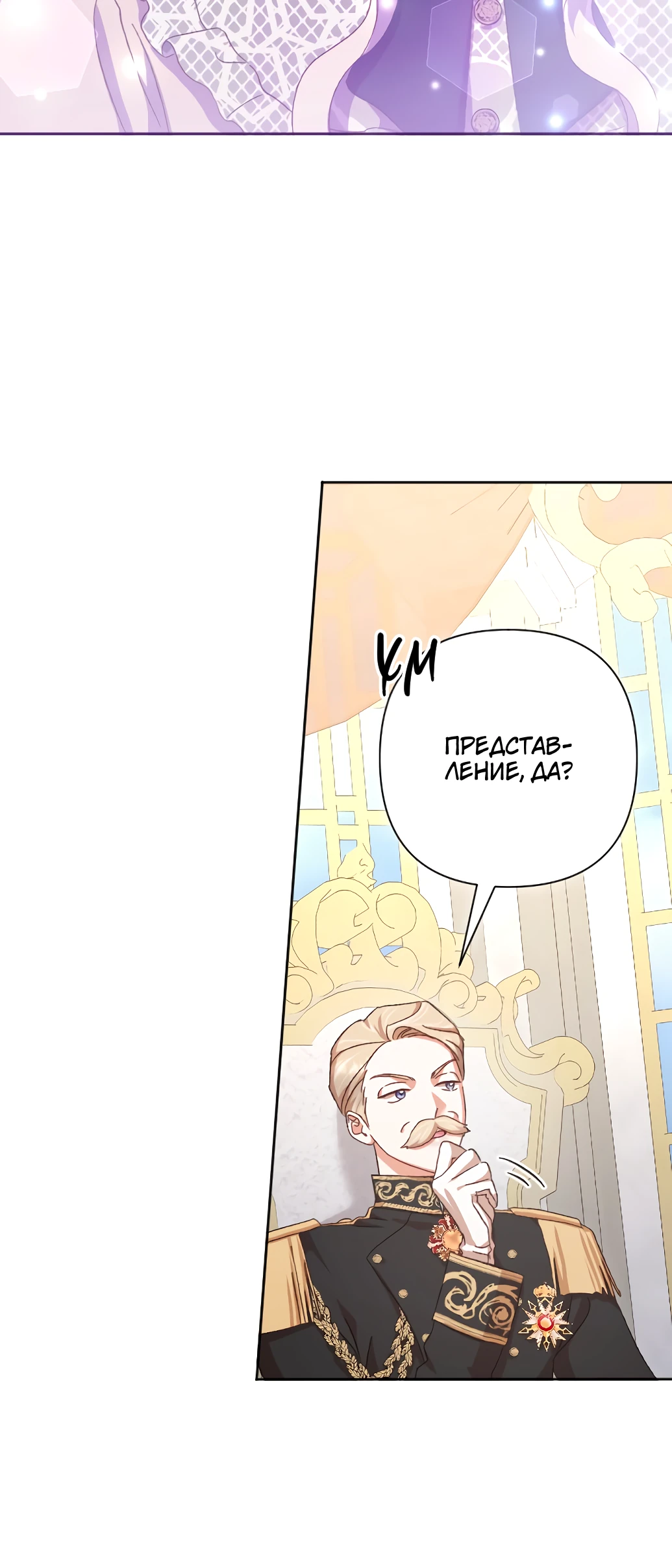 Страница 15 главы 28 манги Сожаление — это роскошь, которая тебе не светит / To Whom It No Longer Concerns