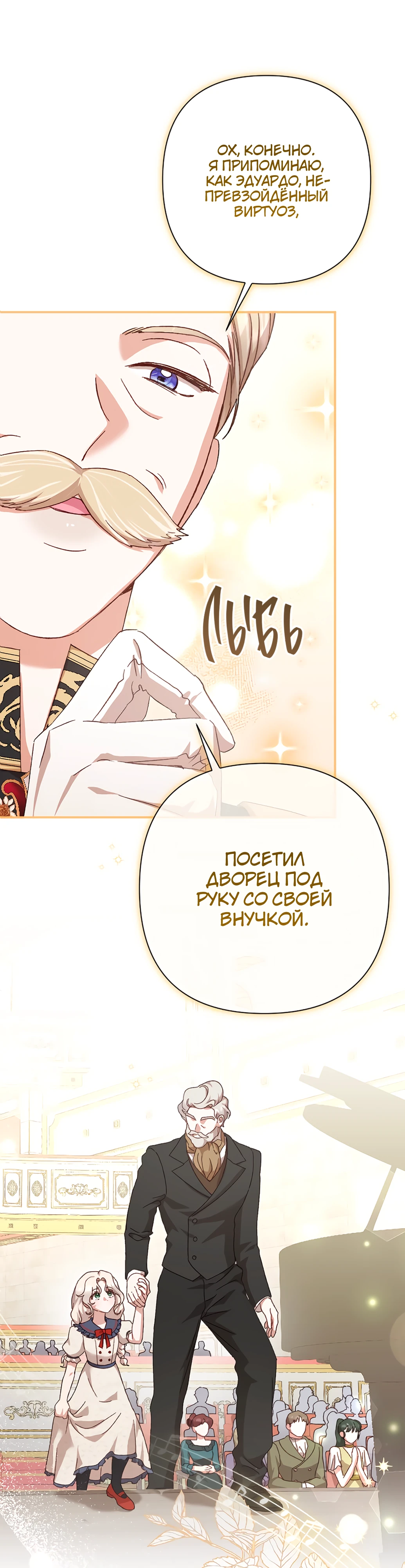 Страница 16 главы 28 манги Сожаление — это роскошь, которая тебе не светит / To Whom It No Longer Concerns