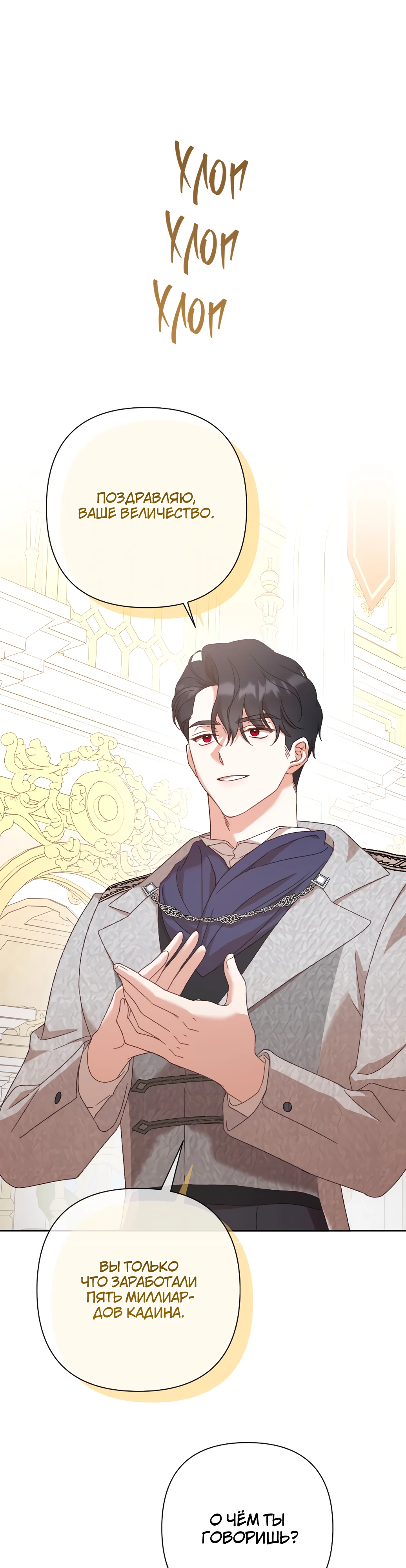 Страница 22 главы 28 манги Сожаление — это роскошь, которая тебе не светит / To Whom It No Longer Concerns