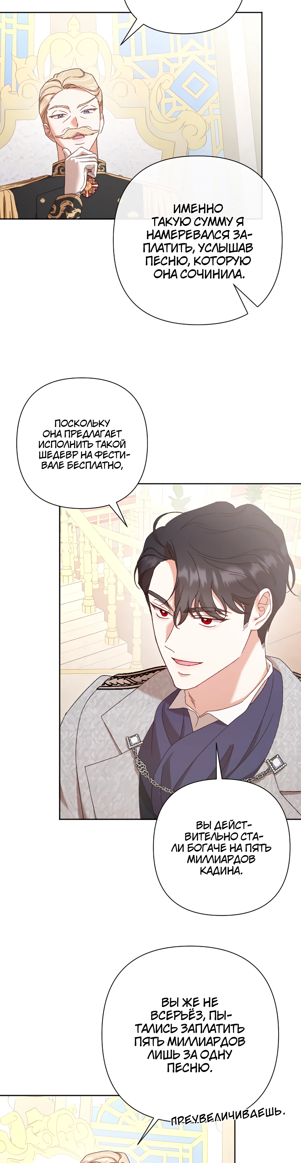 Страница 23 главы 28 манги Сожаление — это роскошь, которая тебе не светит / To Whom It No Longer Concerns