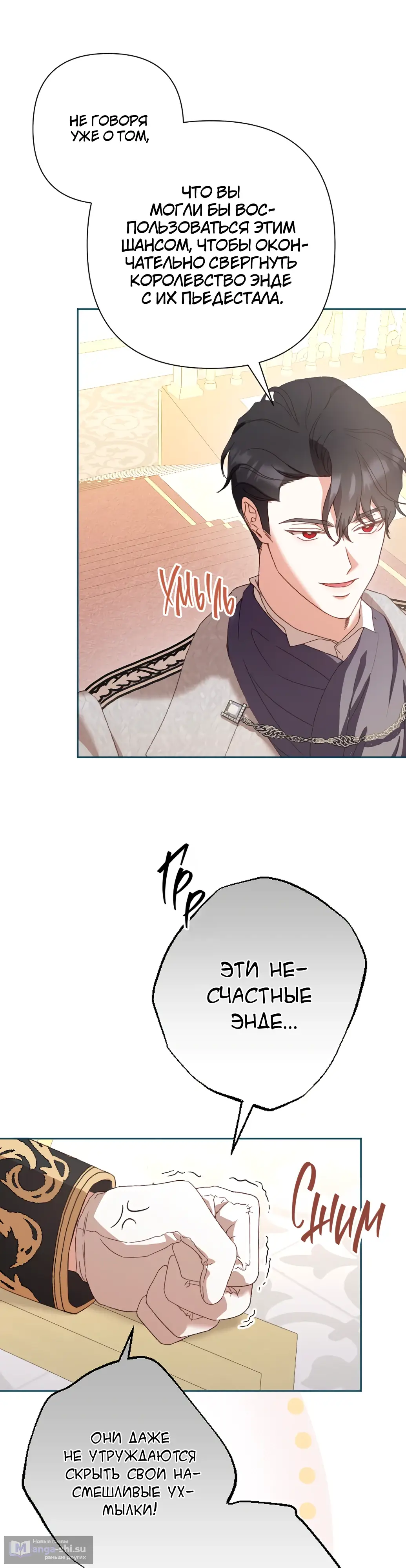 Страница 26 главы 28 манги Сожаление — это роскошь, которая тебе не светит / To Whom It No Longer Concerns